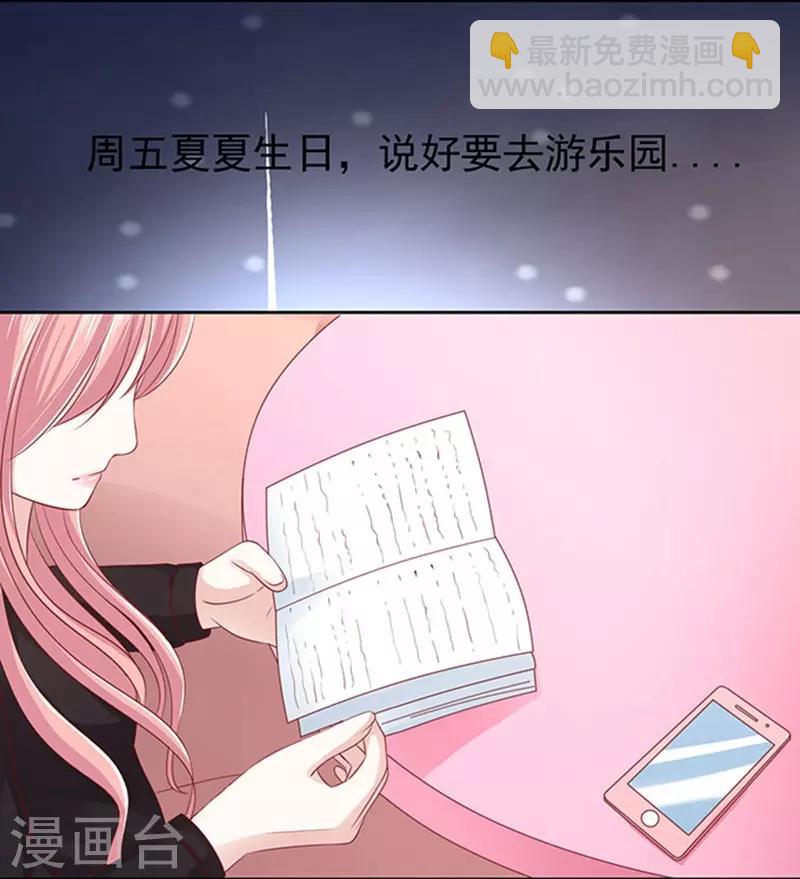 第89话 靠山2-第89话