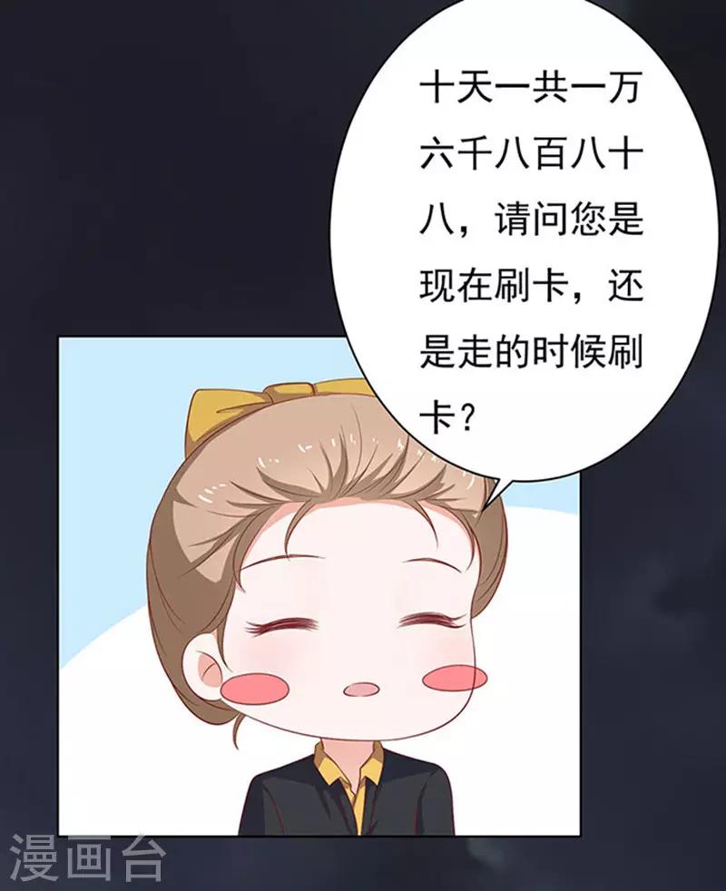 第91话 血浓于水2-第91话