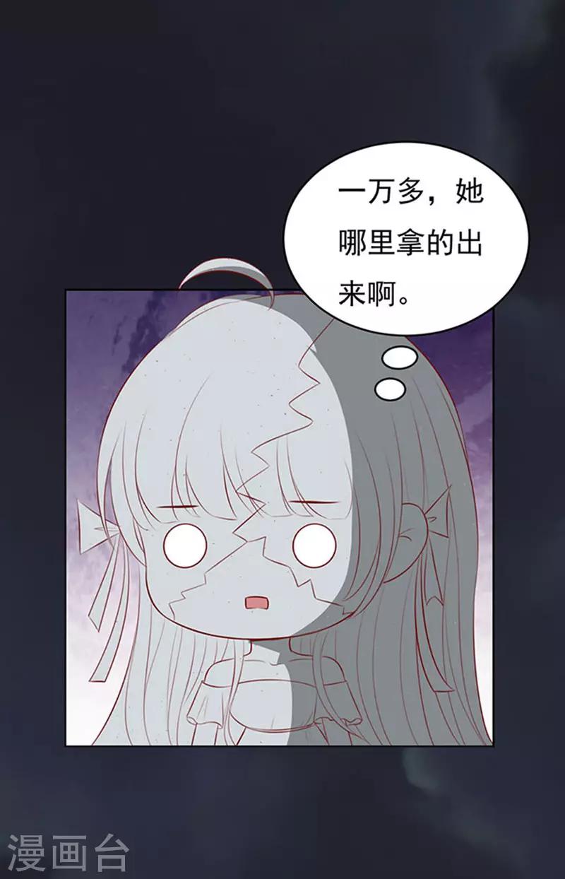 第91话 血浓于水2-第91话