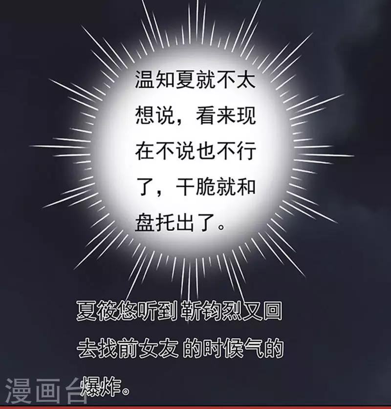 第91话 血浓于水2-第91话