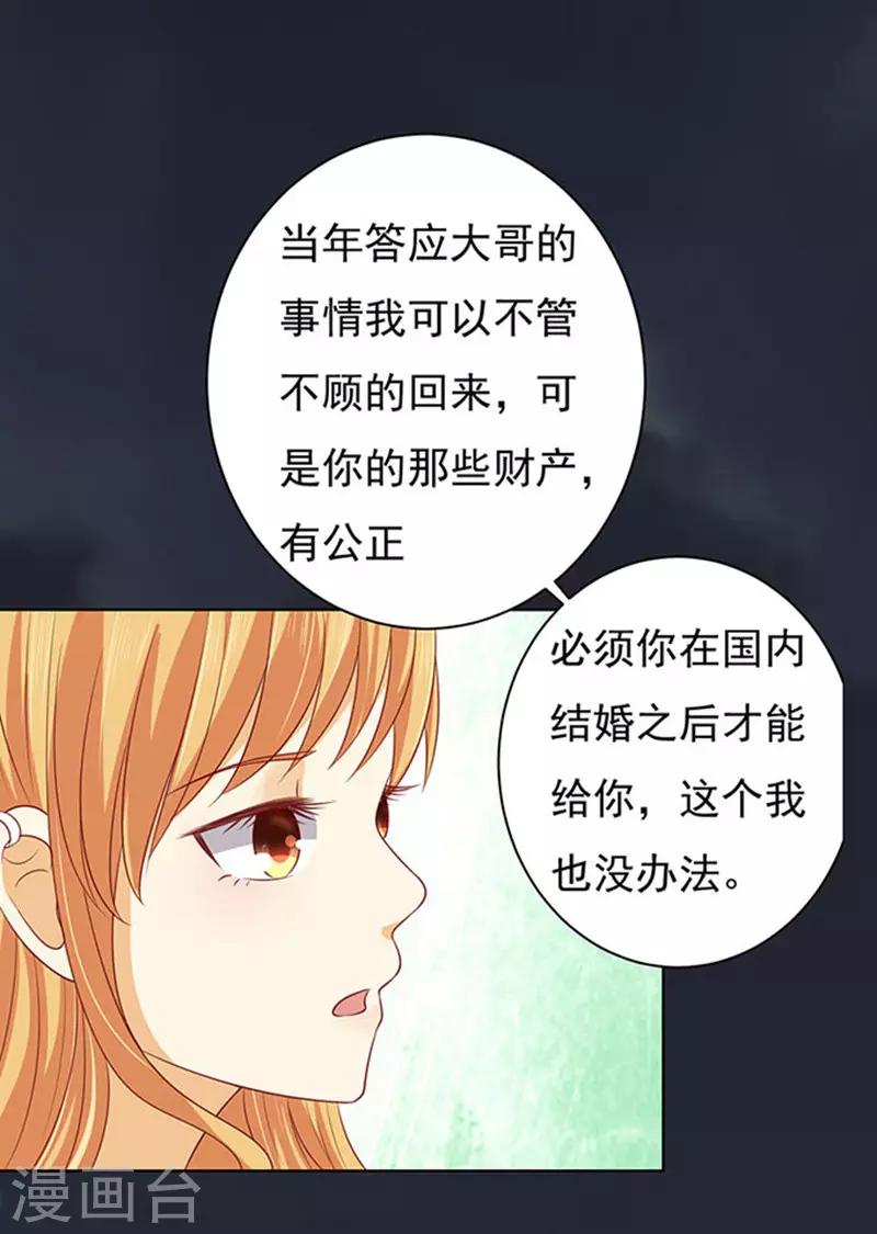 第91话 血浓于水227