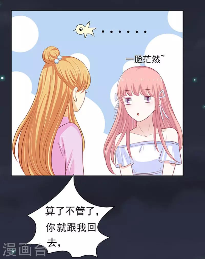 第91话 血浓于水2-第91话