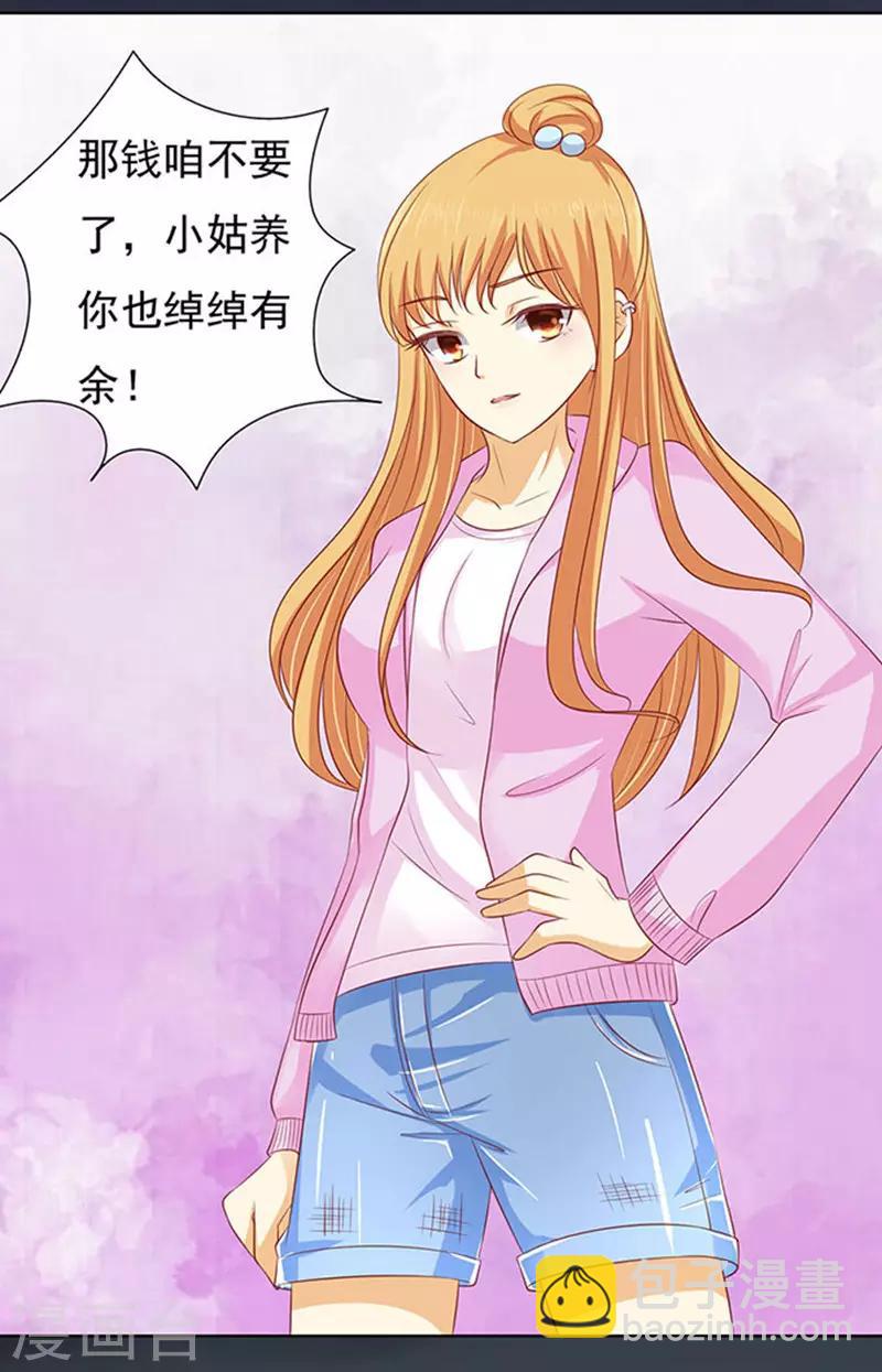 第91话 血浓于水2-第91话