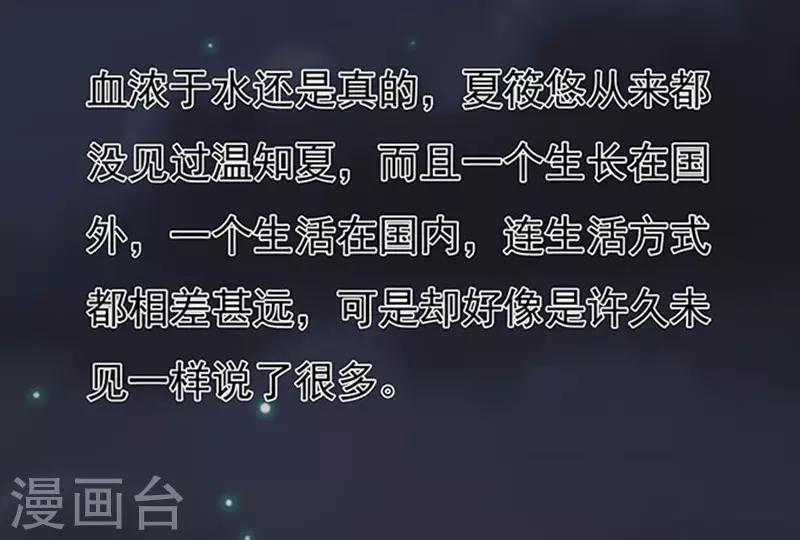 第91话 血浓于水2-第91话