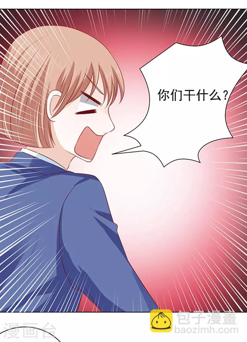 第95话 初次见面请多关照1-第95话