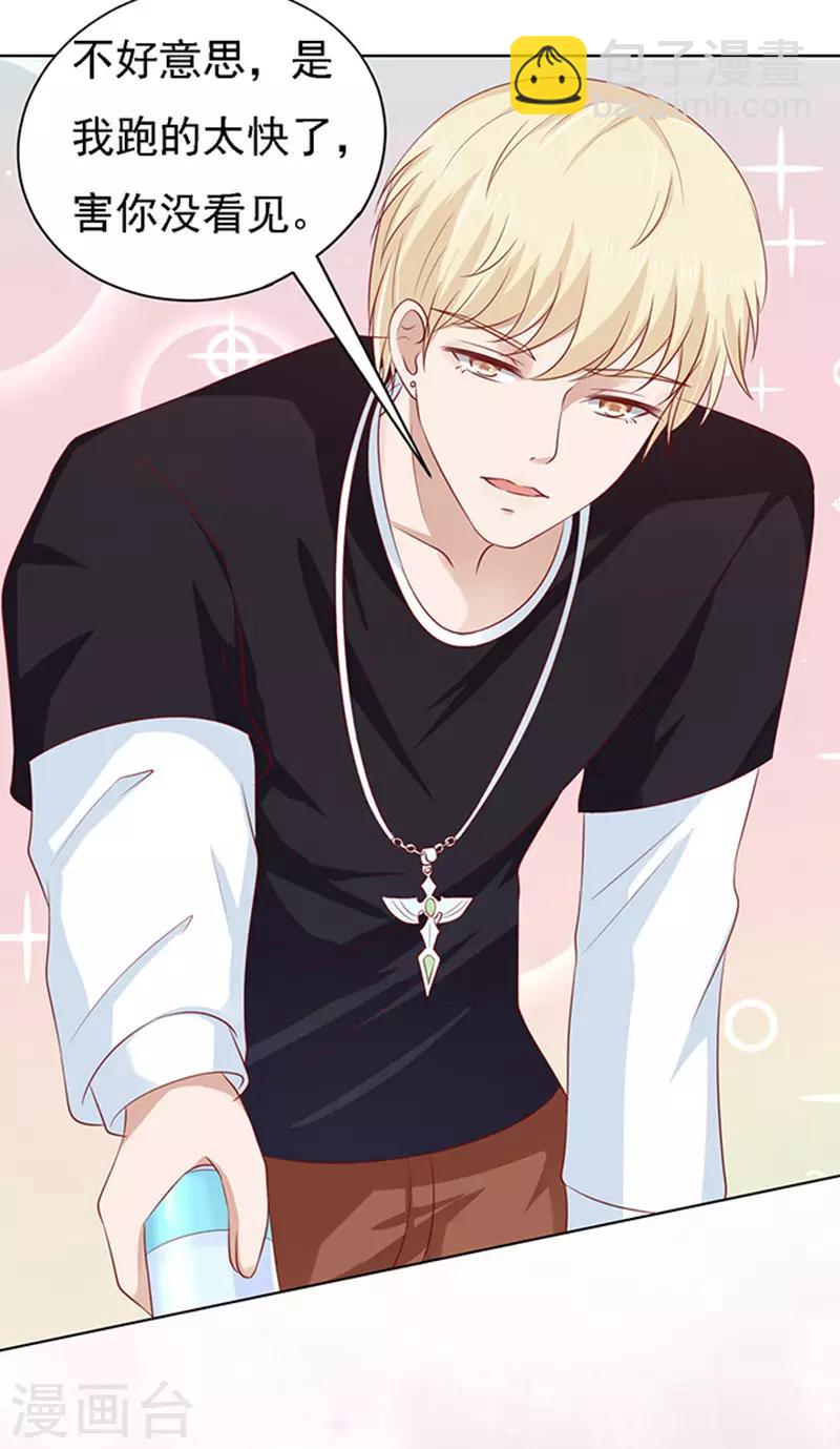 第95话 初次见面请多关照1-第95话