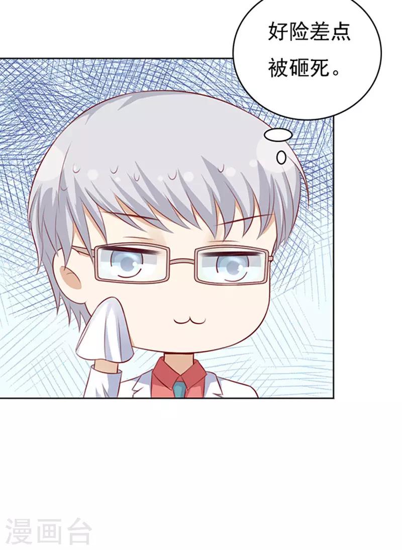 第95话 初次见面请多关照1-第95话