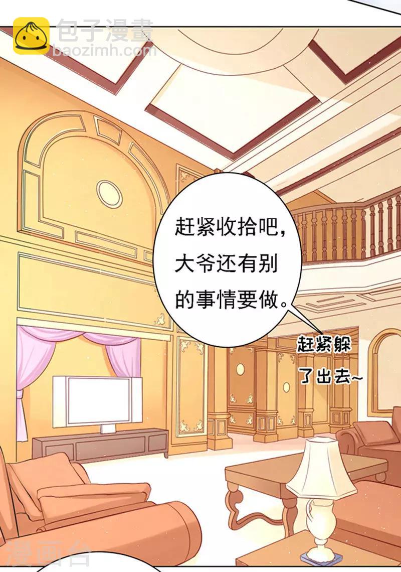 第95话 初次见面请多关照1-第95话