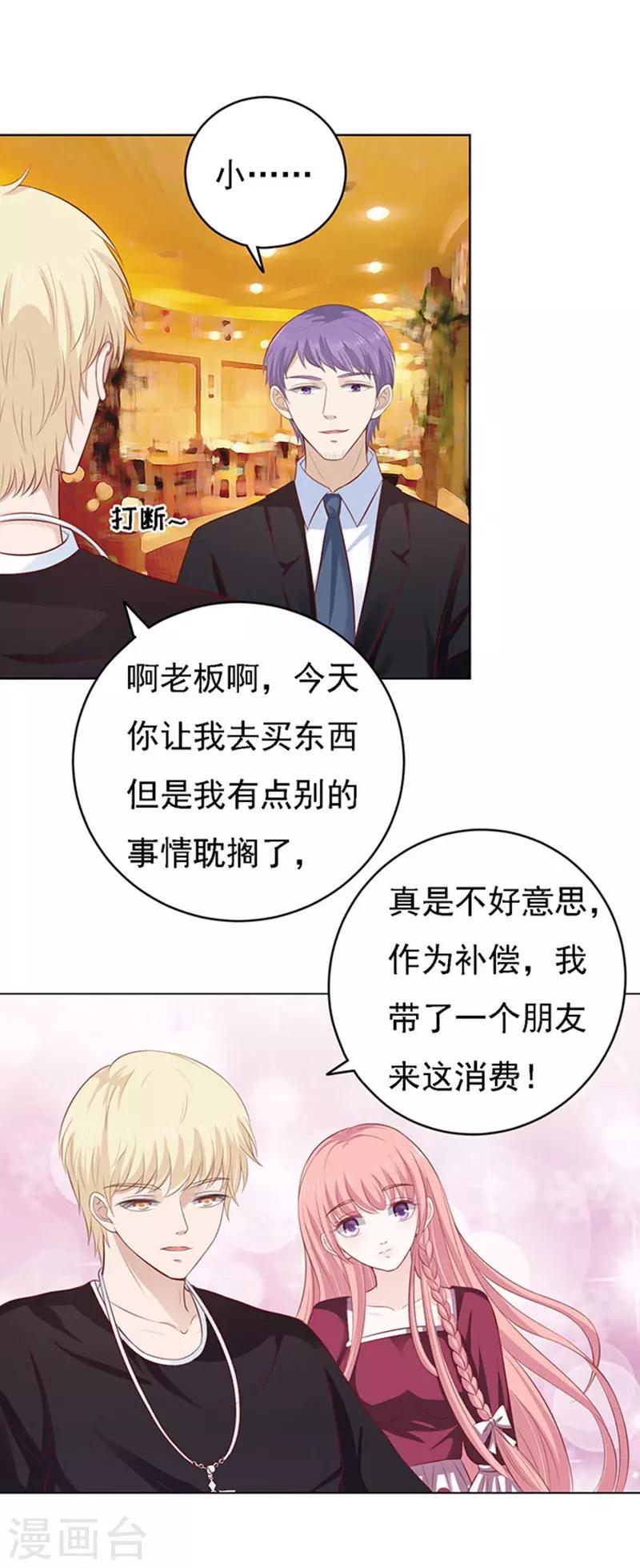 第97话 一见如故，不钟情1-第97话