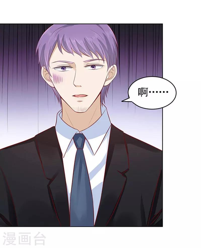 第97话 一见如故，不钟情1-第97话