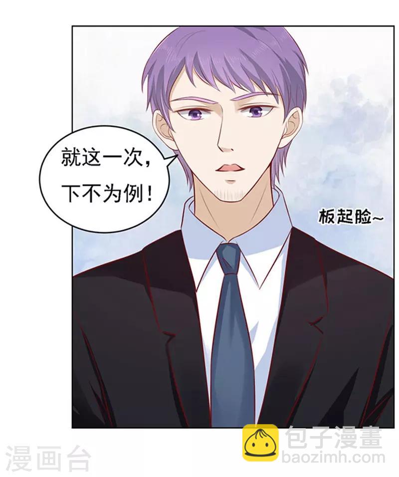 第97话 一见如故，不钟情1-第97话