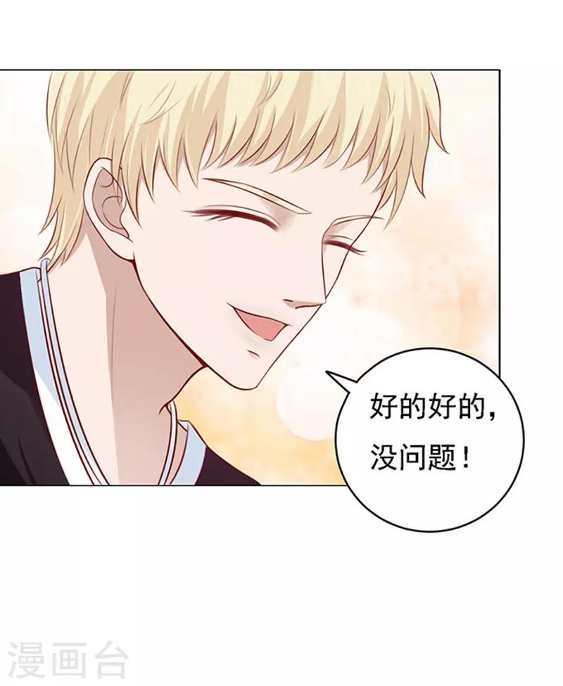 第97话 一见如故，不钟情1-第97话