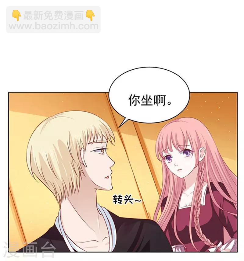 第97话 一见如故，不钟情1-第97话