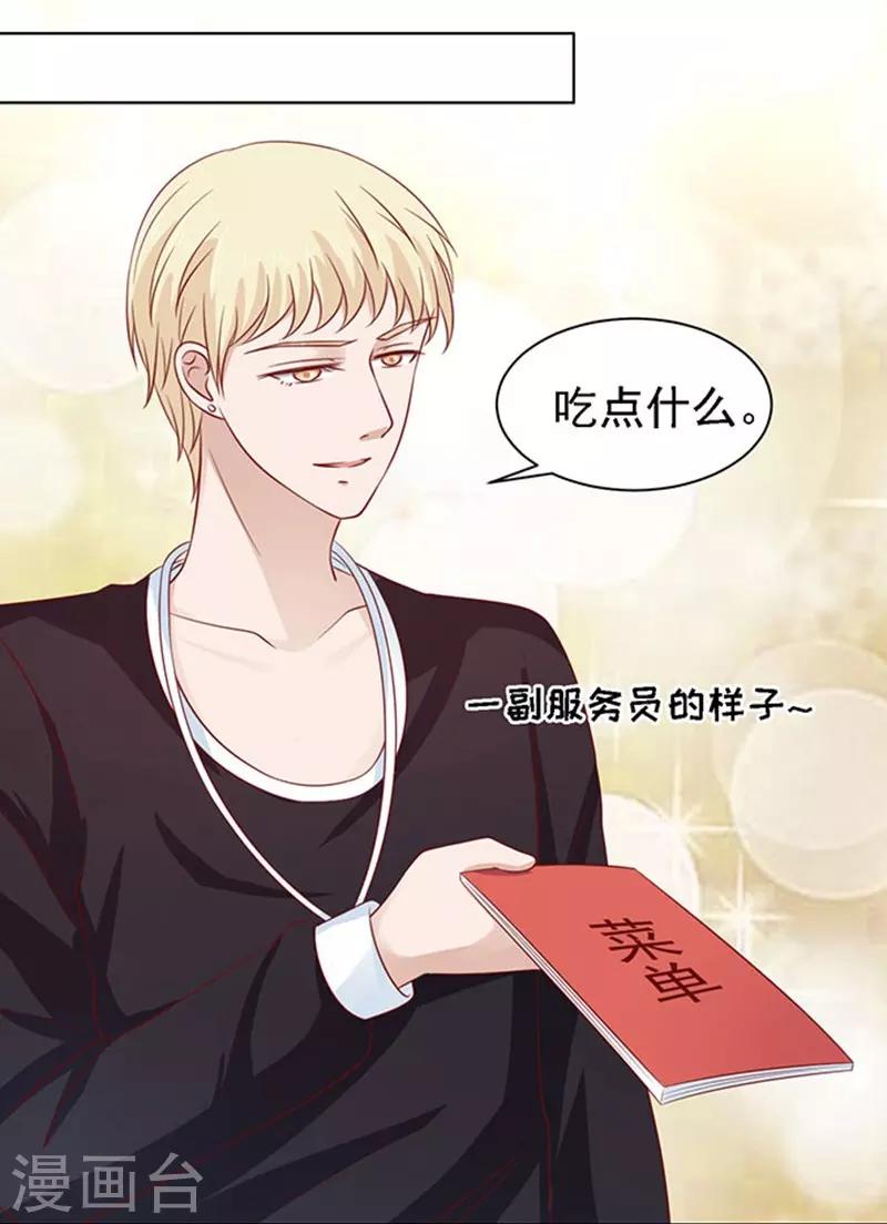 第97话 一见如故，不钟情1-第97话