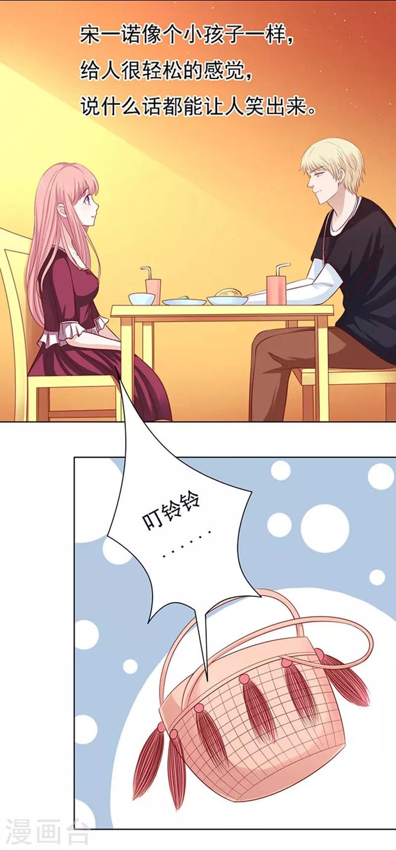 第97话 一见如故，不钟情1-第97话