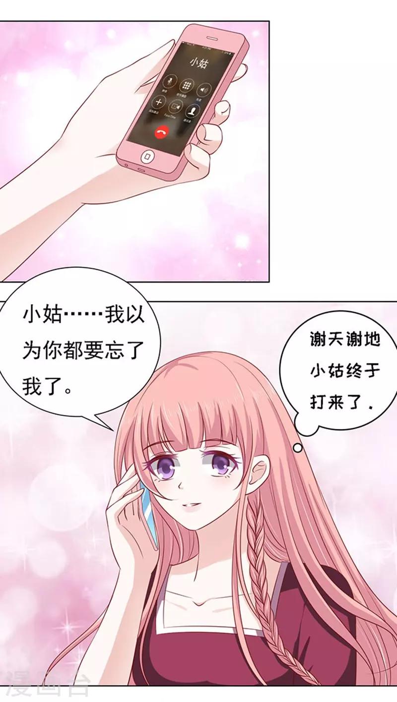 第97话 一见如故，不钟情1-第97话