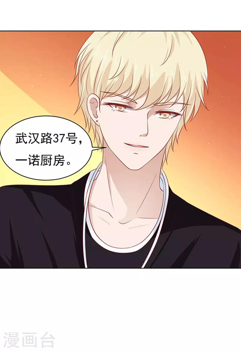 第97话 一见如故，不钟情1-第97话