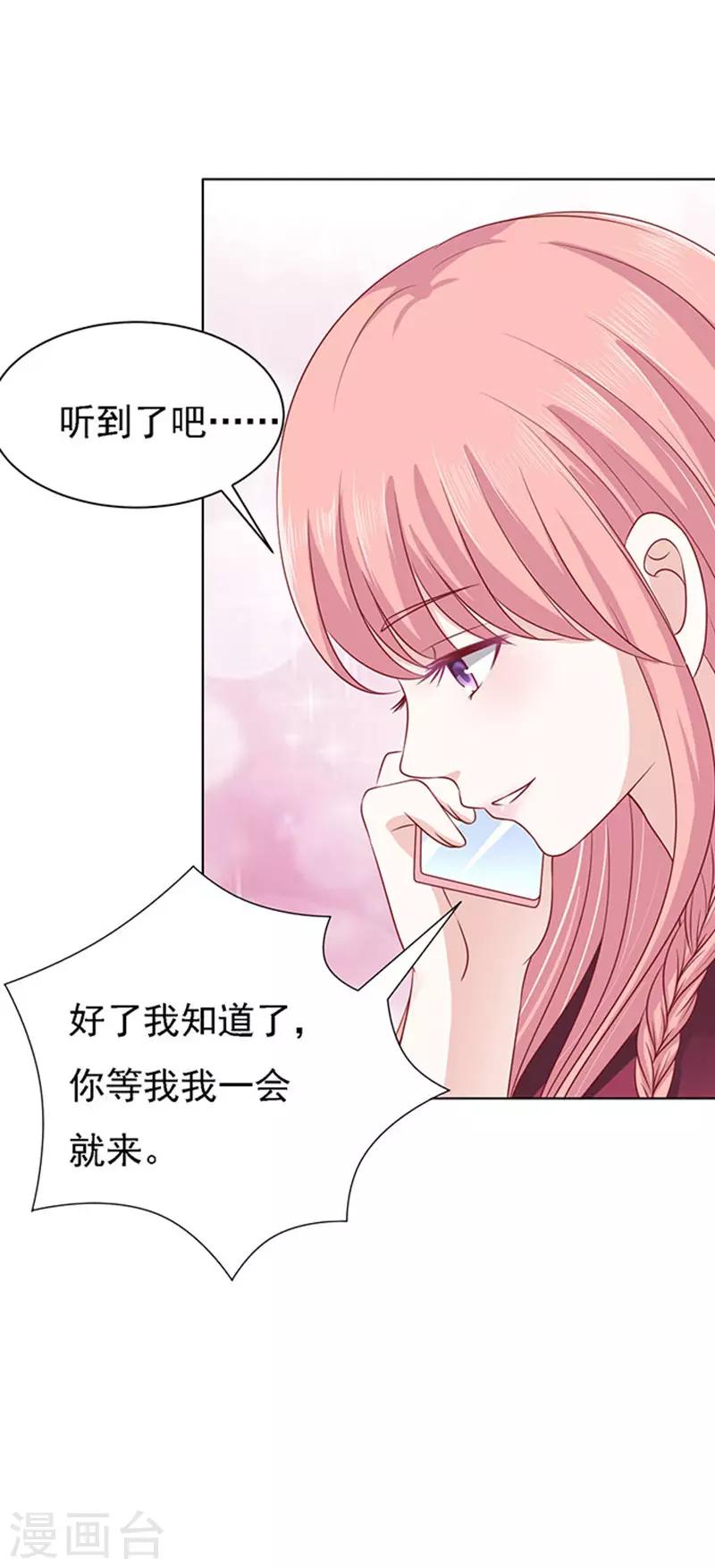 第97话 一见如故，不钟情1-第97话