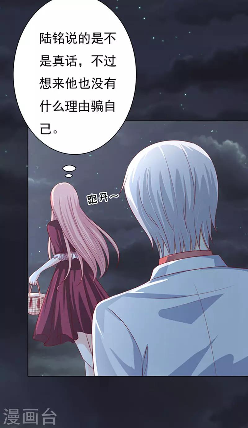 第99话 你就当我没来过1-第99话