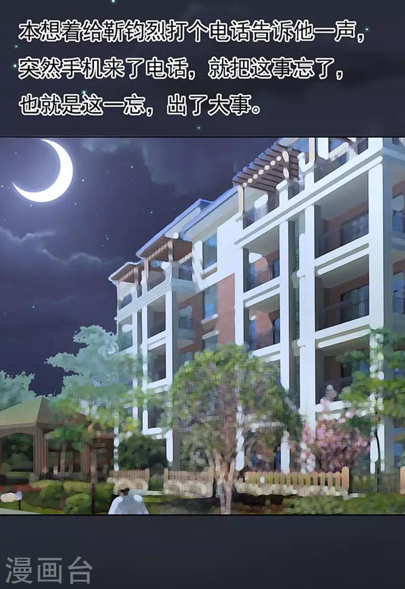 第99话 你就当我没来过1-第99话