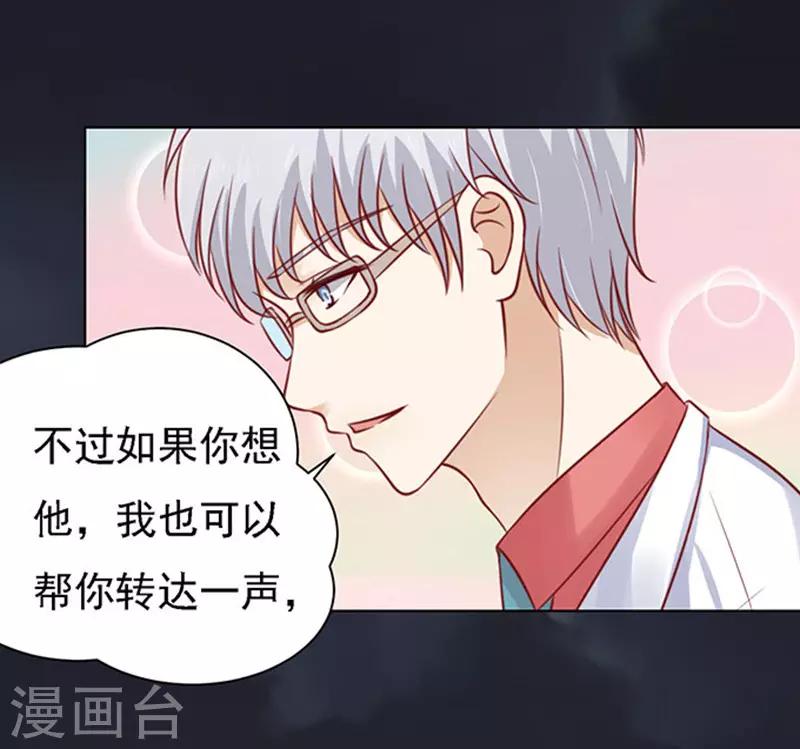 第99话 你就当我没来过1-第99话