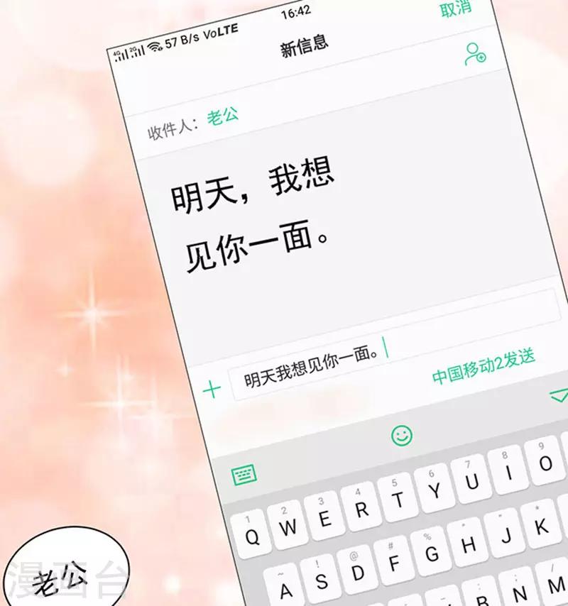 第99话 你就当我没来过1-第99话