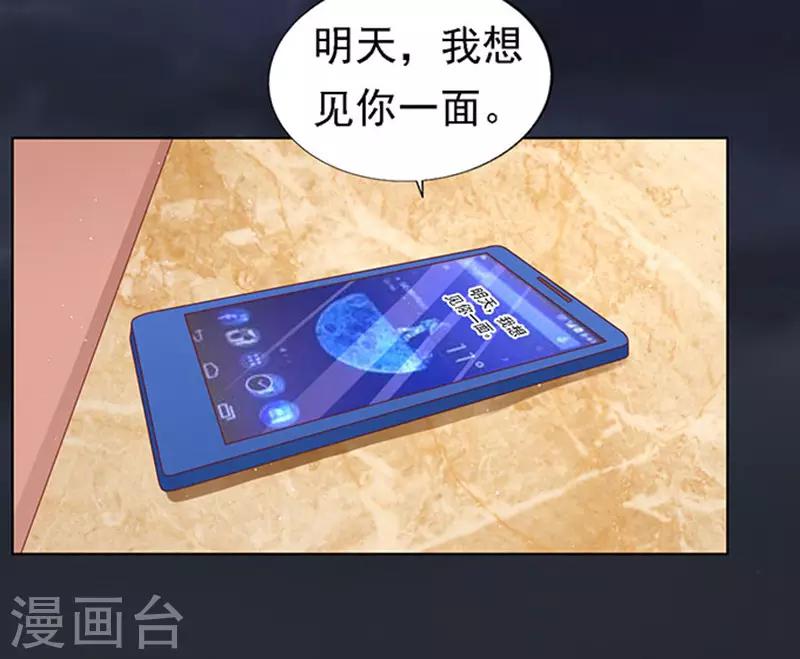 第99话 你就当我没来过1-第99话