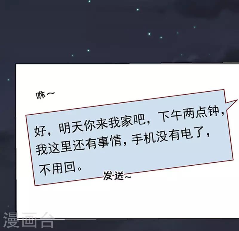 第99话 你就当我没来过1-第99话