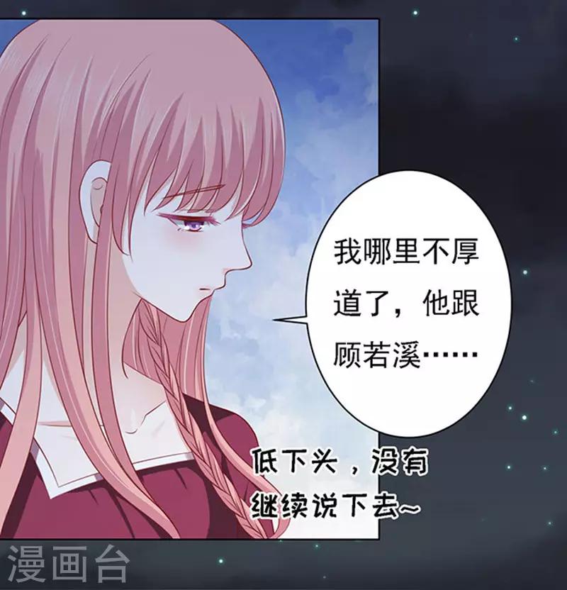 第99话 你就当我没来过1-第99话