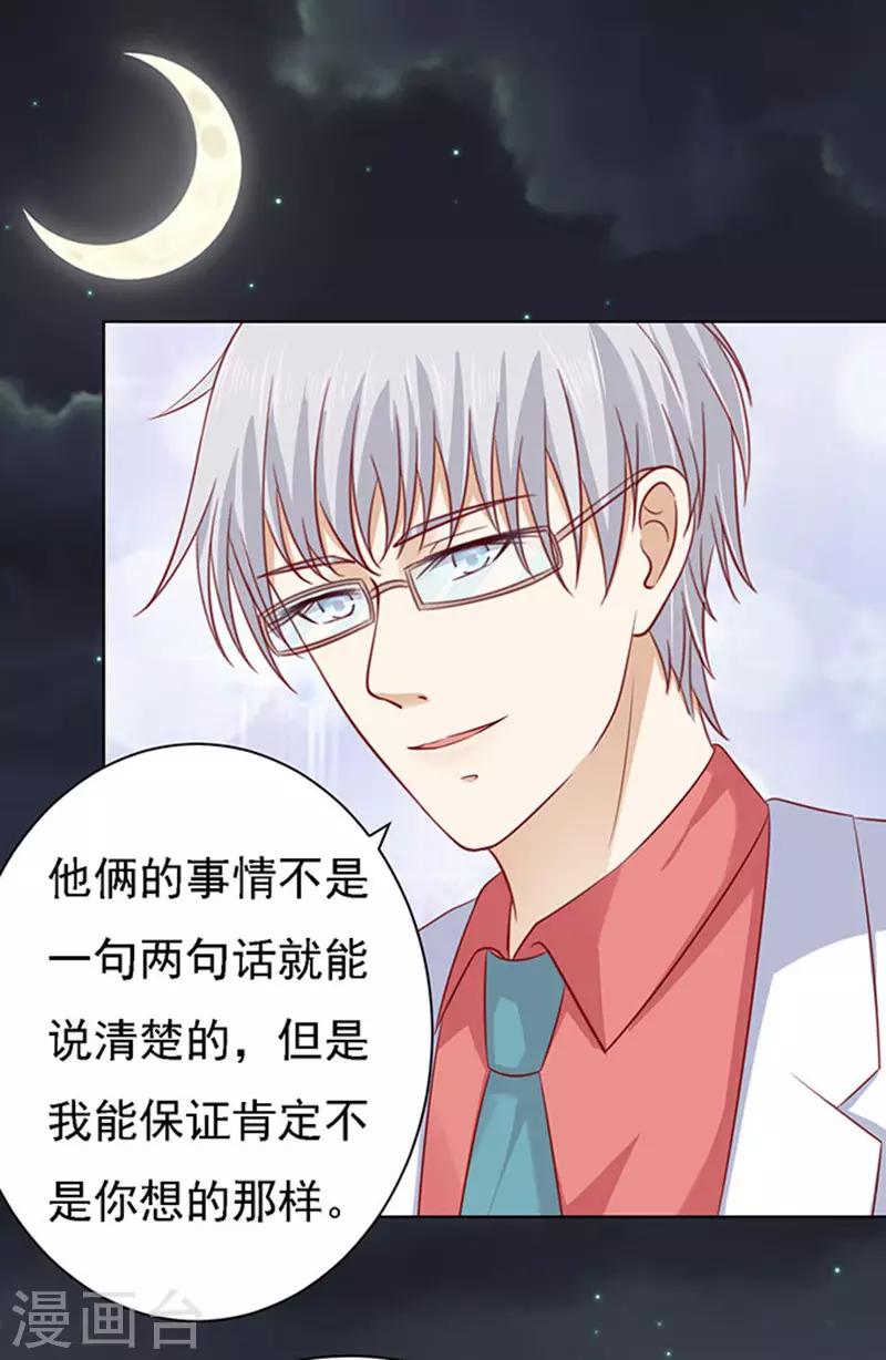 第99话 你就当我没来过1-第99话