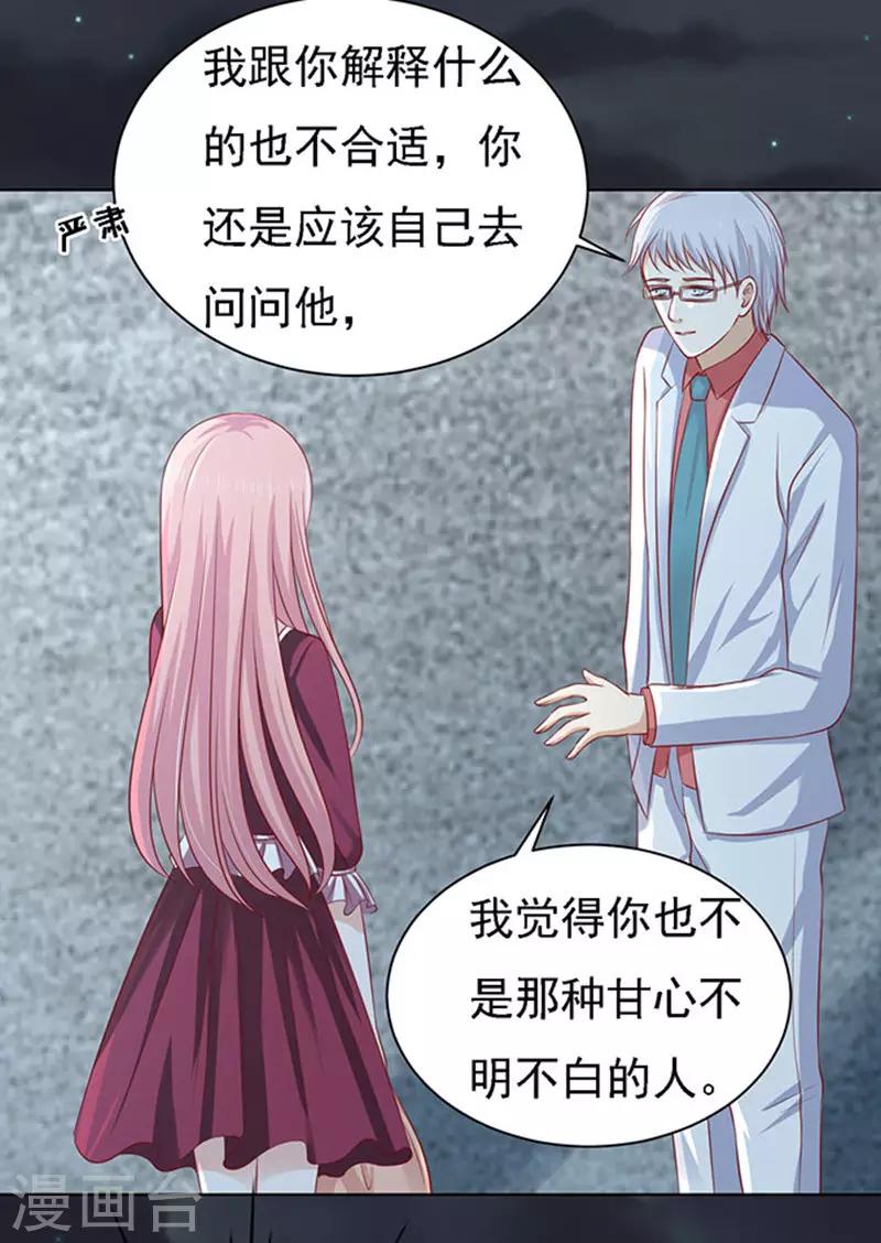 第99话 你就当我没来过1-第99话