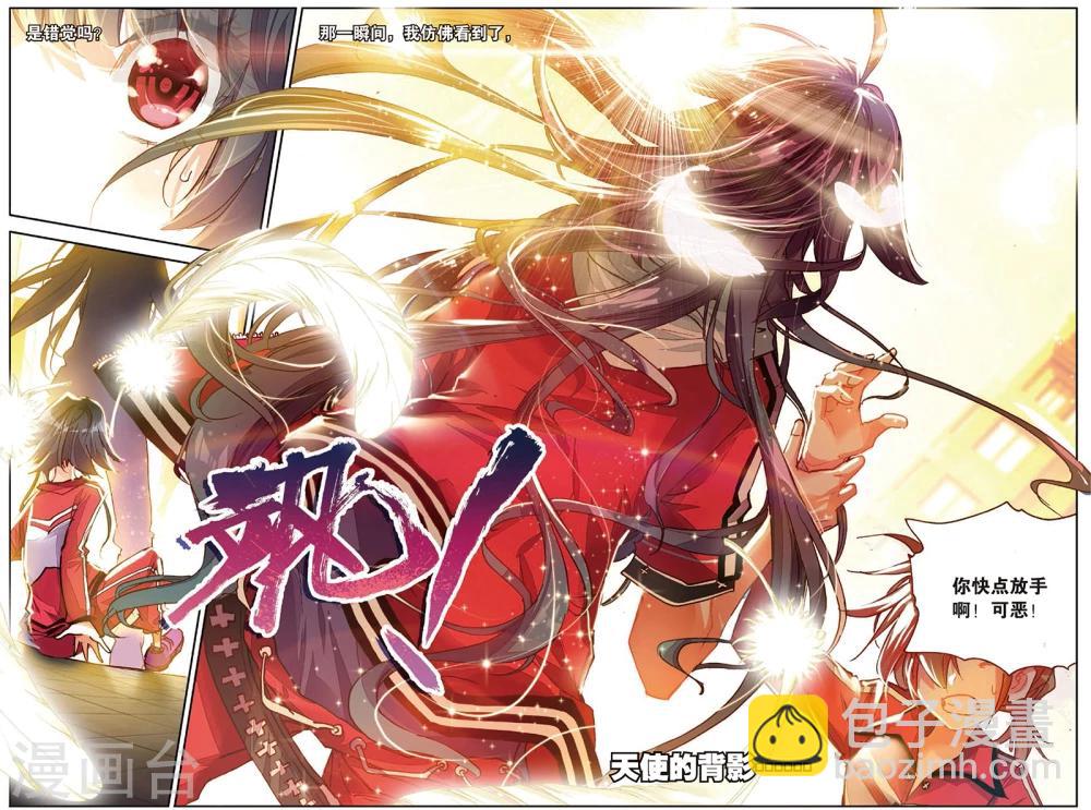 第1话 耍师是吸引女生的唯一法则(1)-第1话