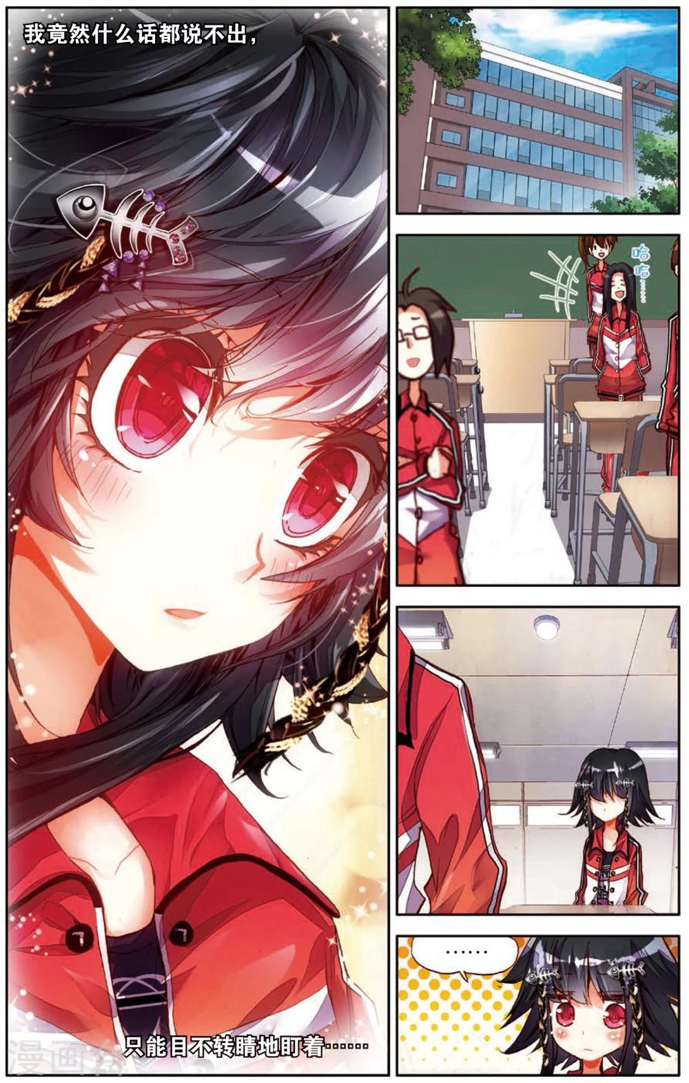 第1话 耍师是吸引女生的唯一法则(1)-第1话