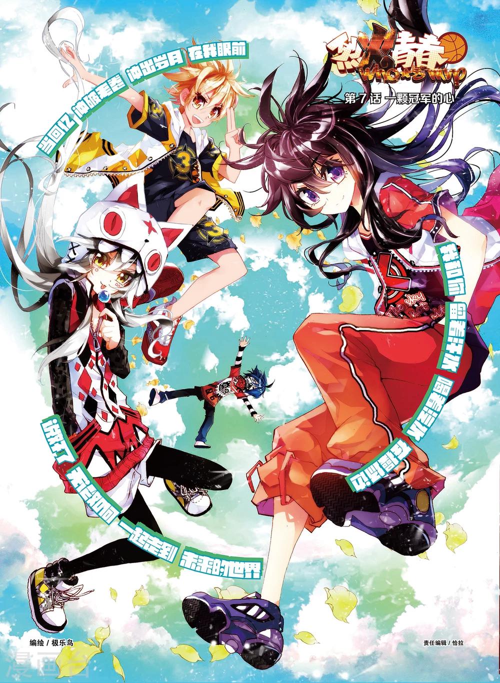 第13话 一颗冠军的心(1)-第13话