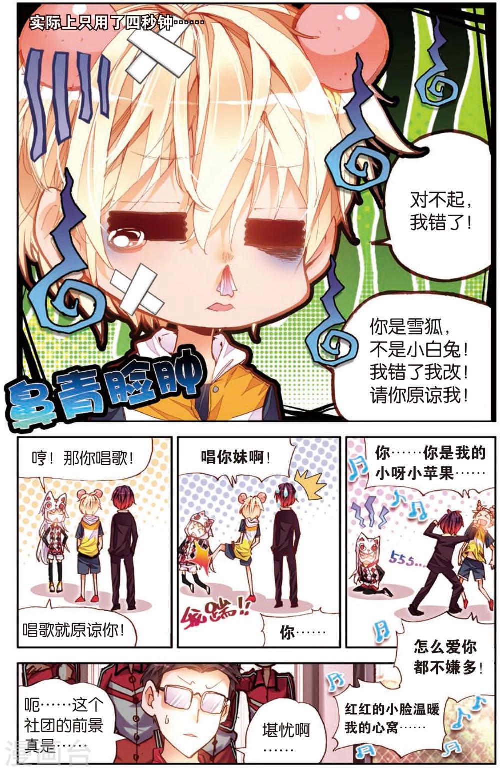 第13话 一颗冠军的心(1)-第13话