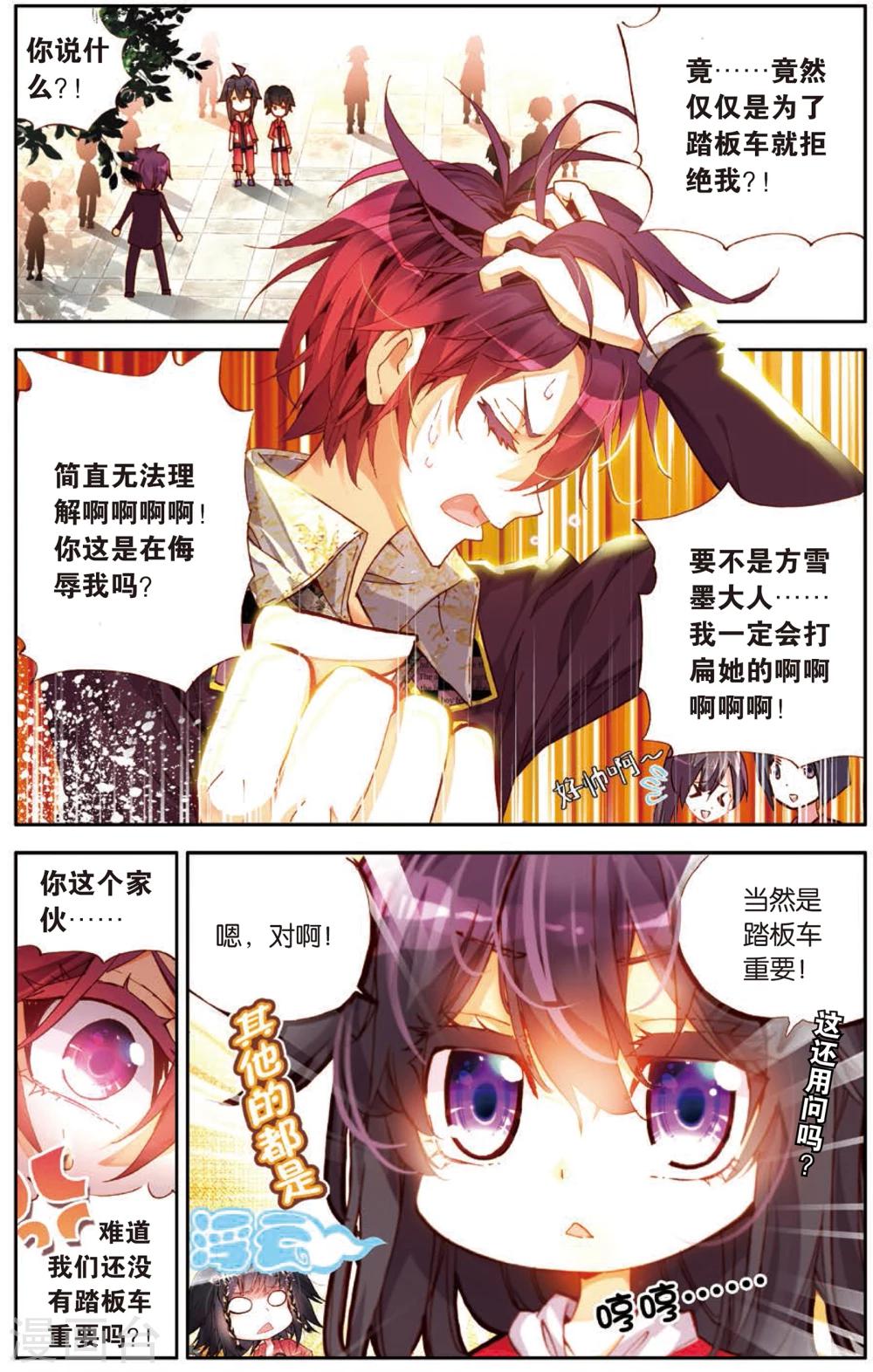 第13话 一颗冠军的心(1)-第13话