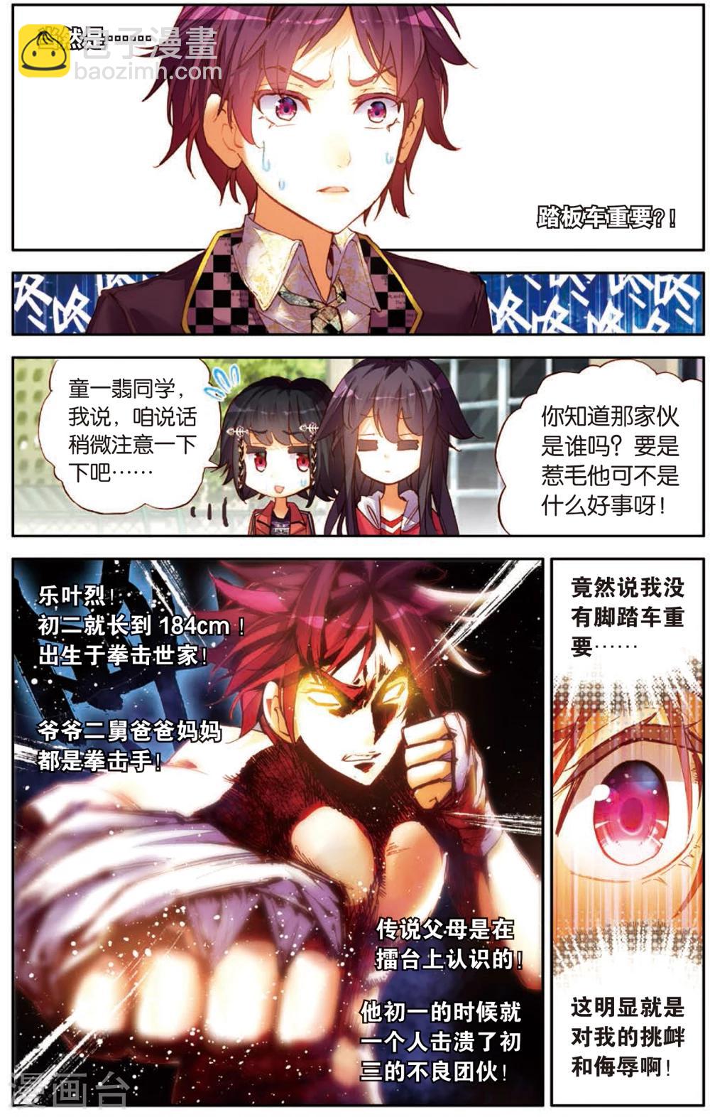 第13话 一颗冠军的心(1)-第13话