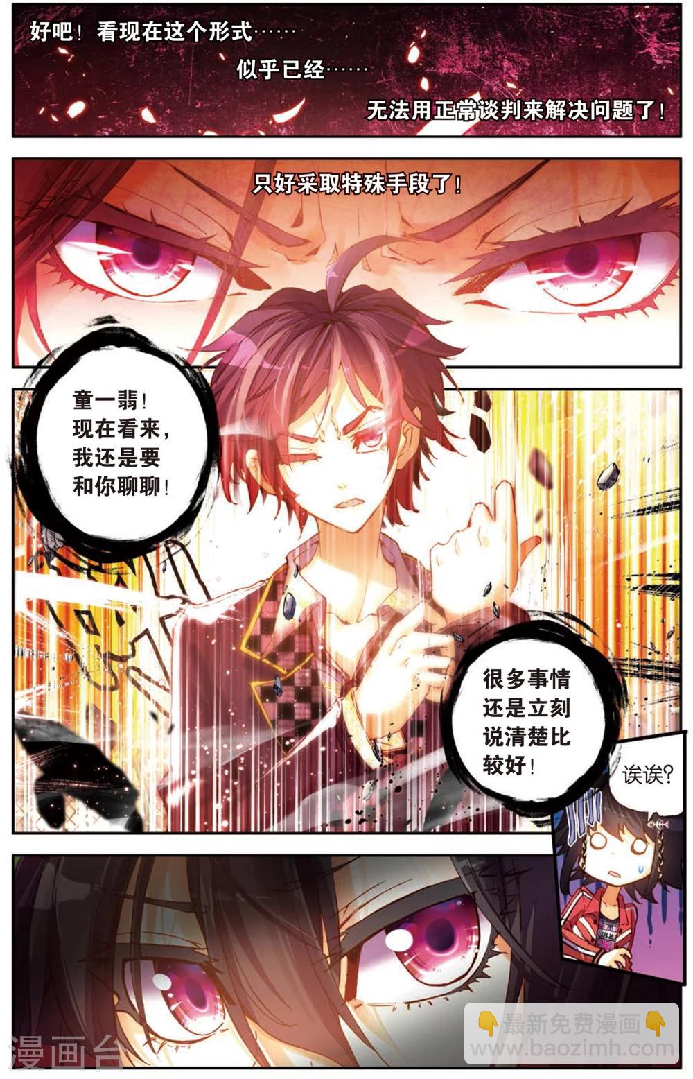 第13话 一颗冠军的心(1)-第13话