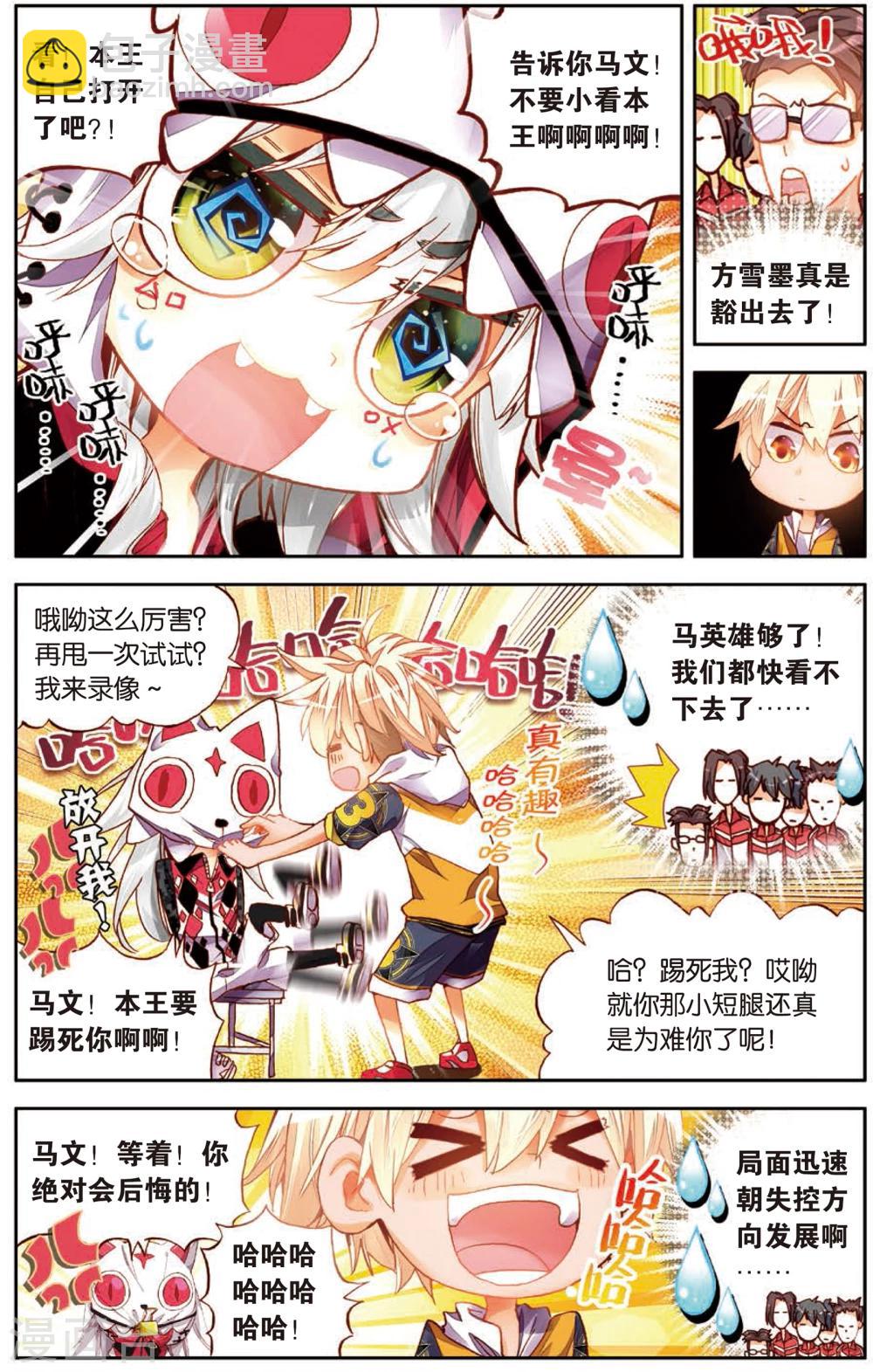 第13话 一颗冠军的心(1)-第13话