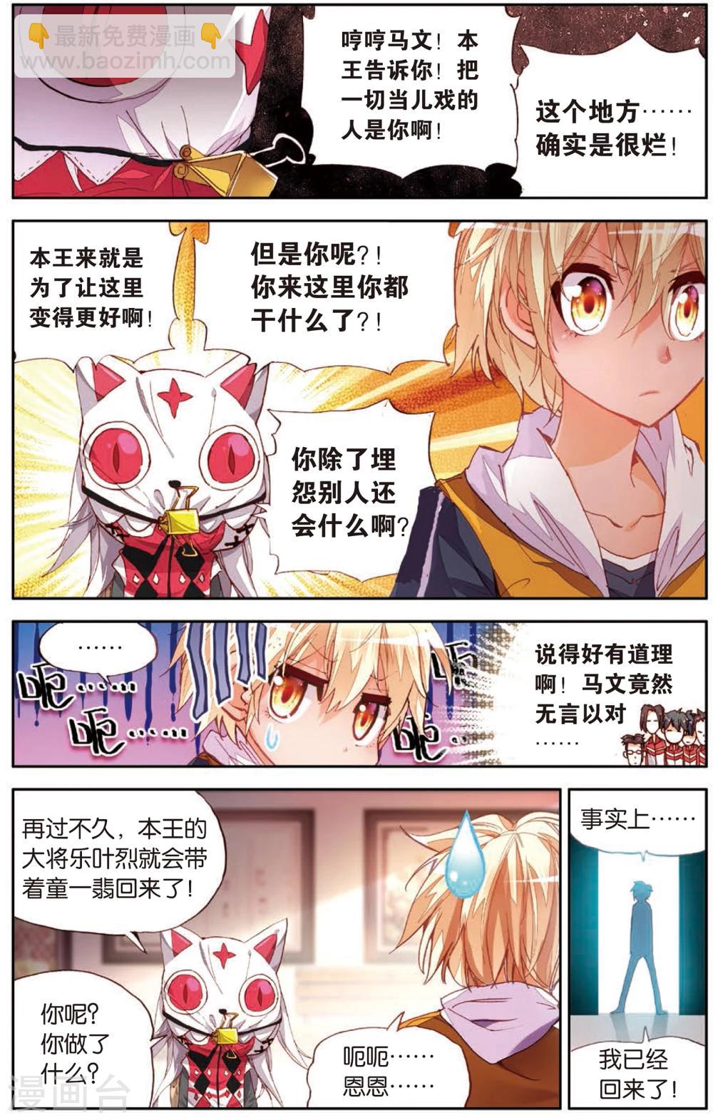 第13话 一颗冠军的心(1)-第13话