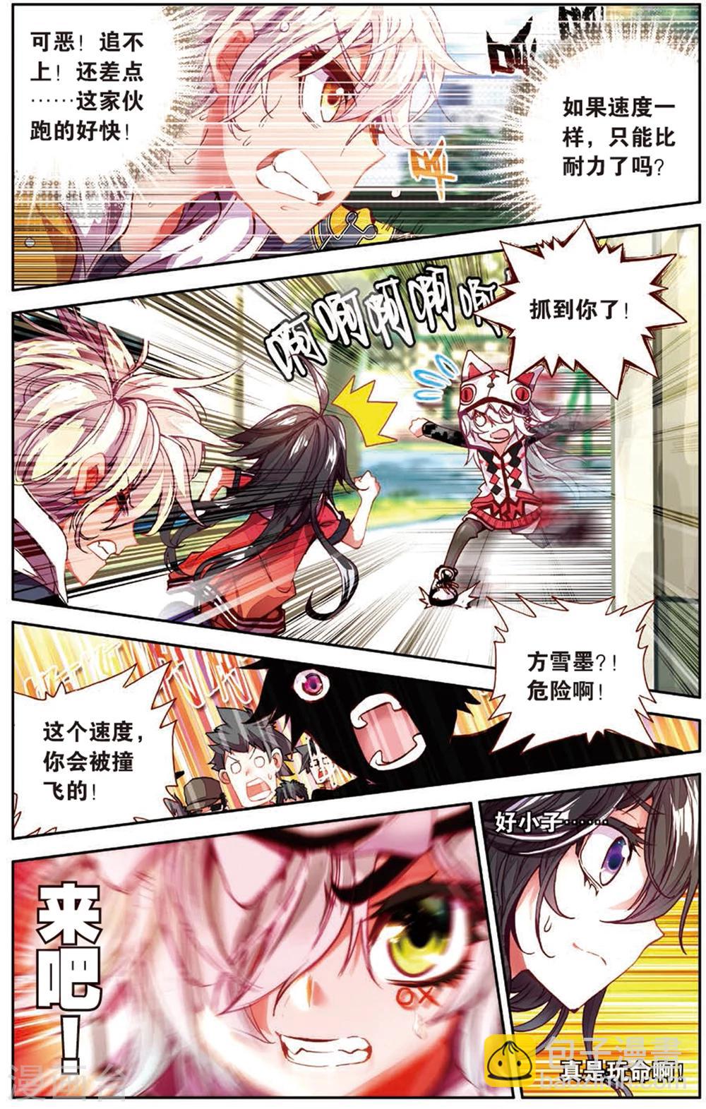 第17话 史上最强抓人游戏(1)-第17话