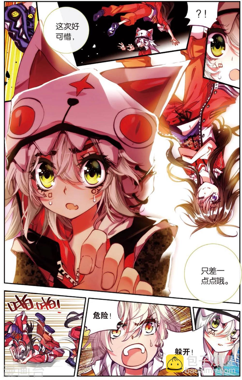 第17话 史上最强抓人游戏(1)-第17话