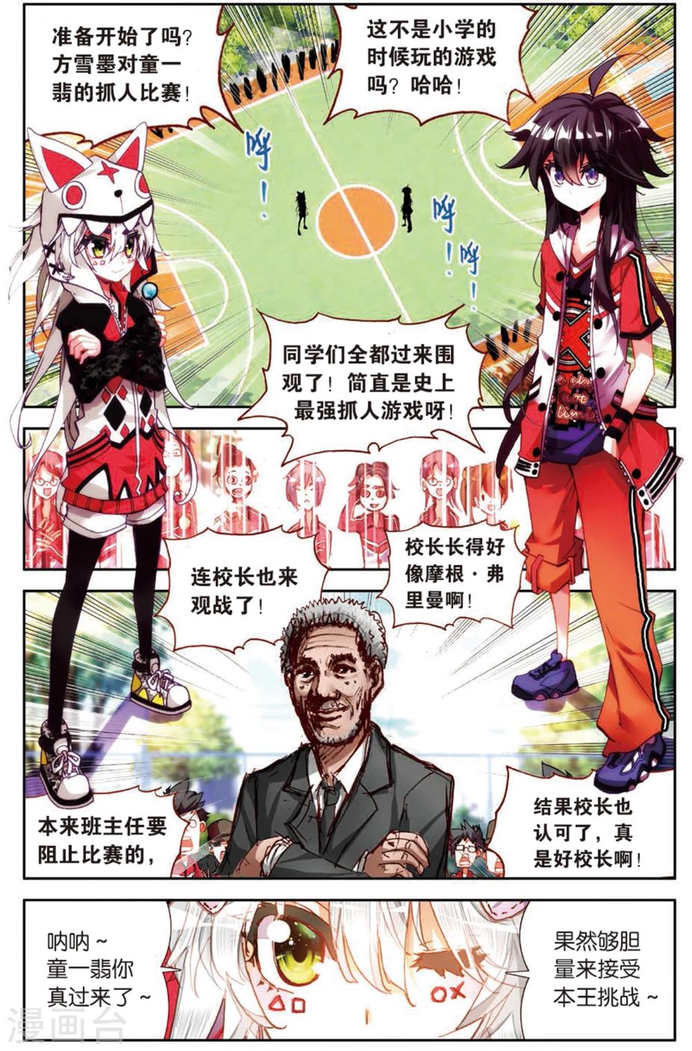 第17话 史上最强抓人游戏(1)-第17话