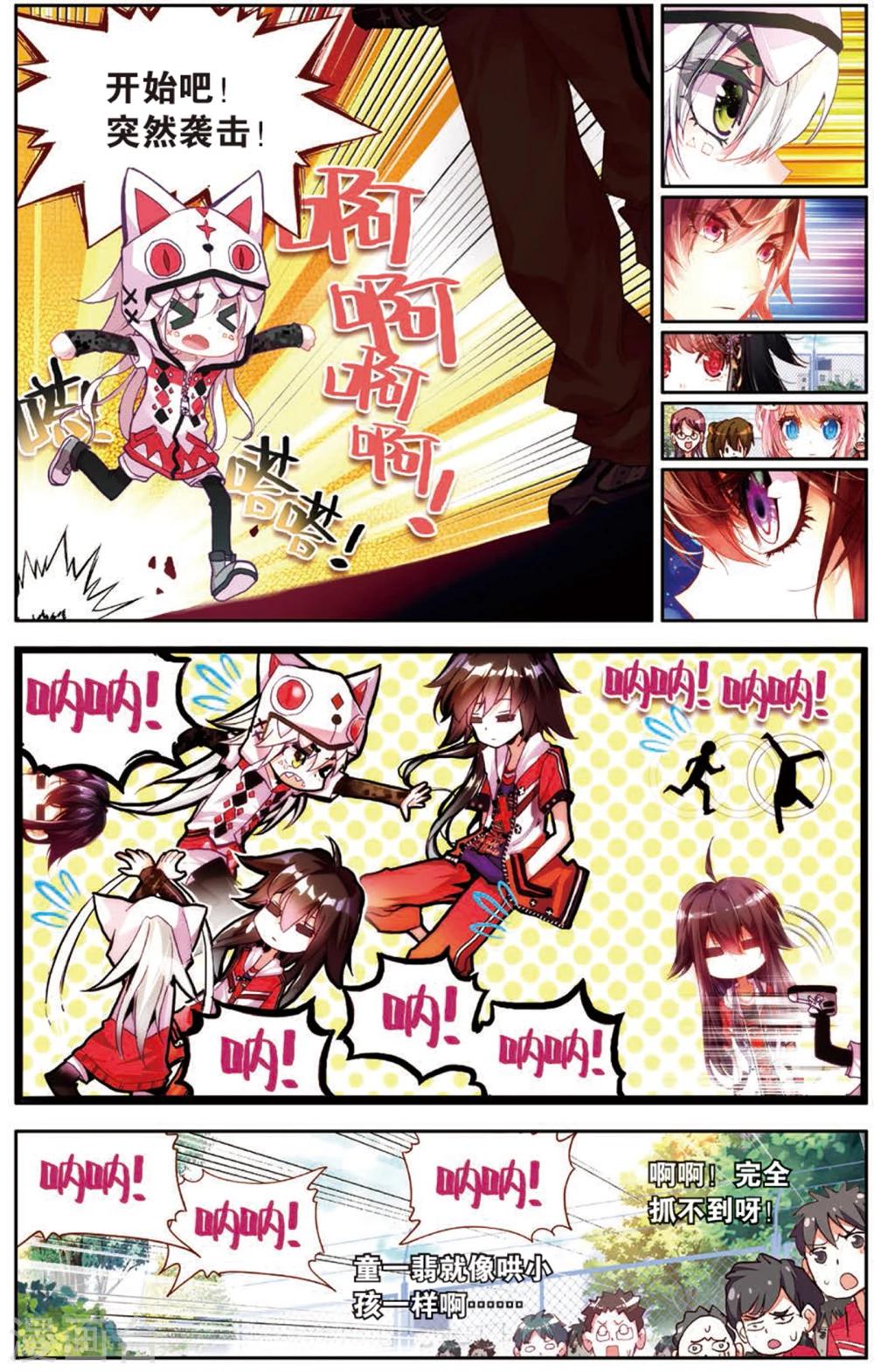 第17话 史上最强抓人游戏(1)-第17话