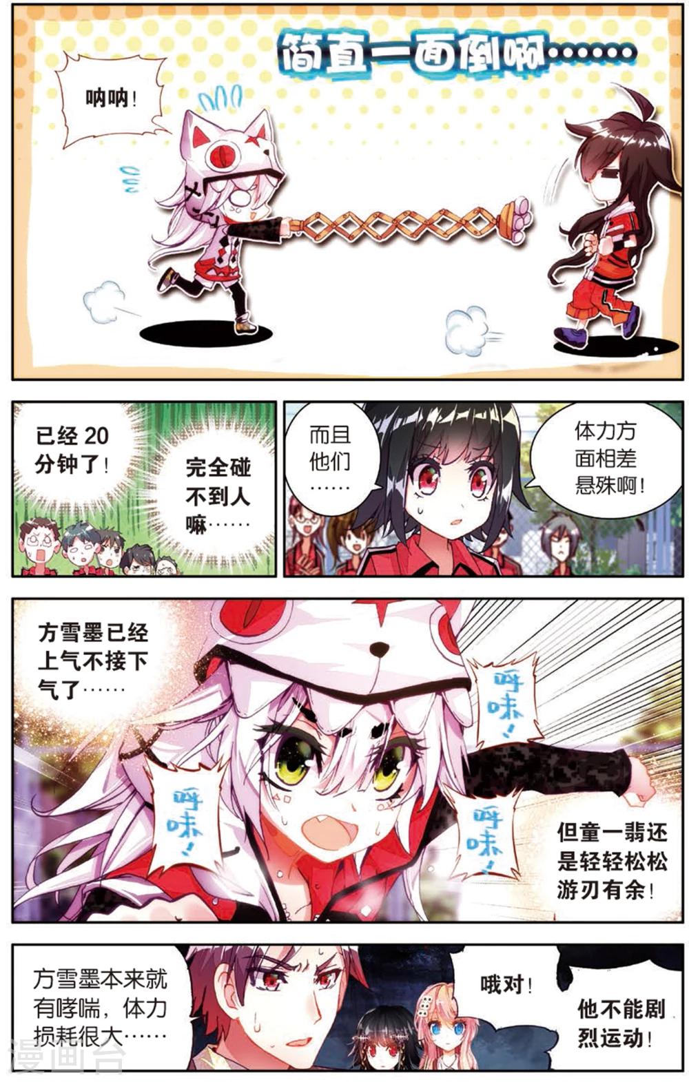 第17话 史上最强抓人游戏(1)-第17话