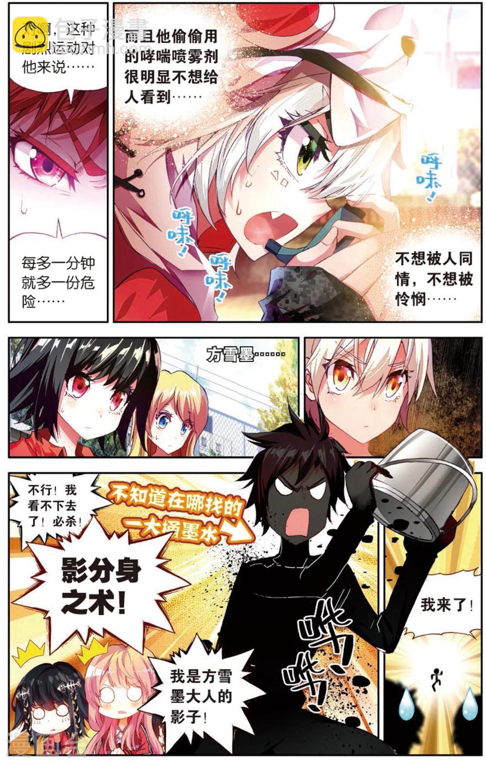 第17话 史上最强抓人游戏(1)-第17话