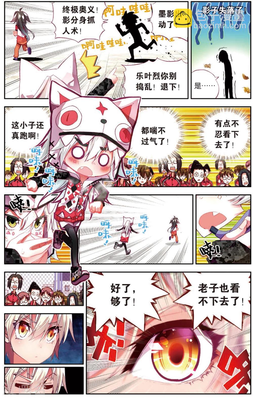 第17话 史上最强抓人游戏(1)-第17话