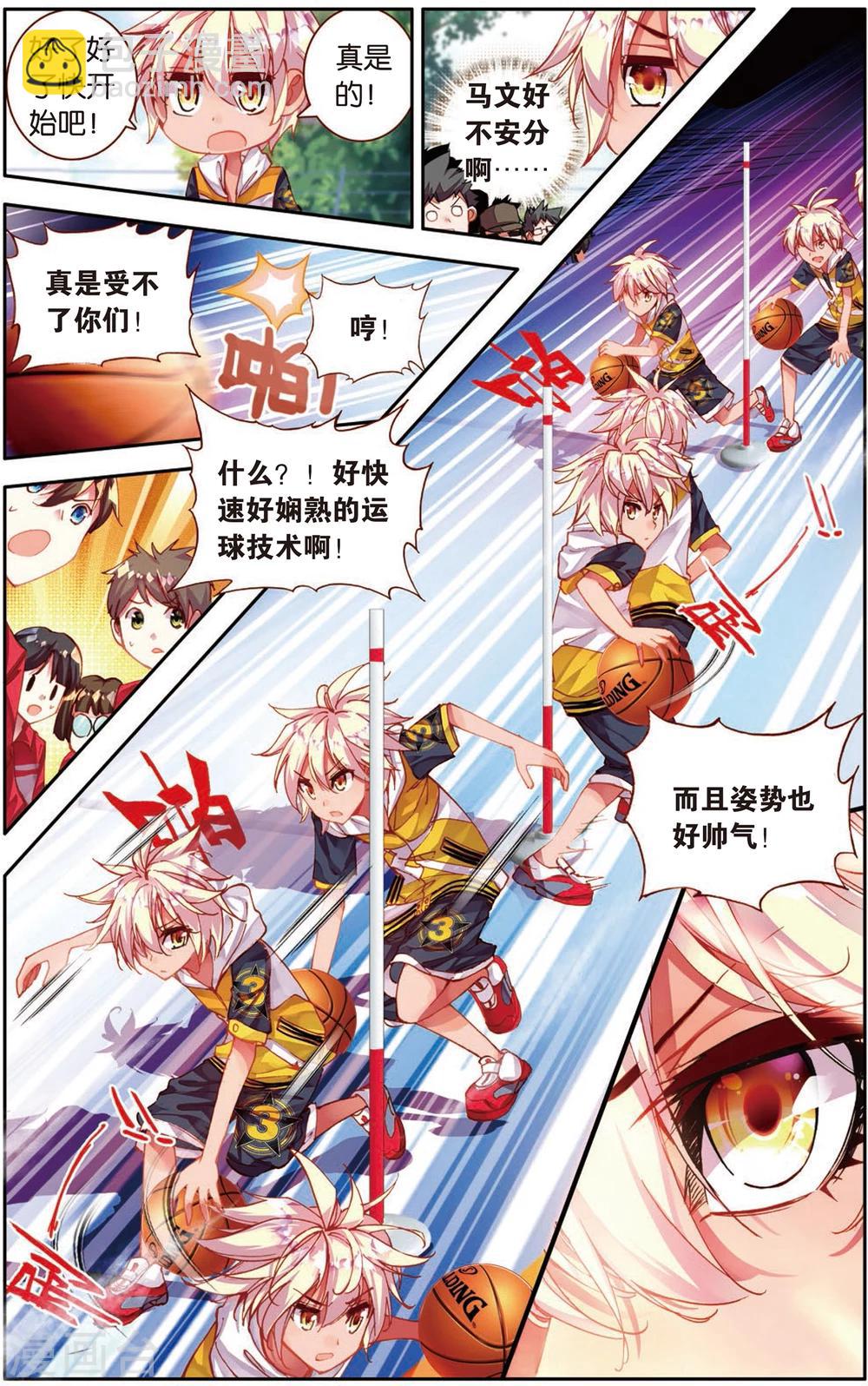 第19话 意外的(1)-第19话