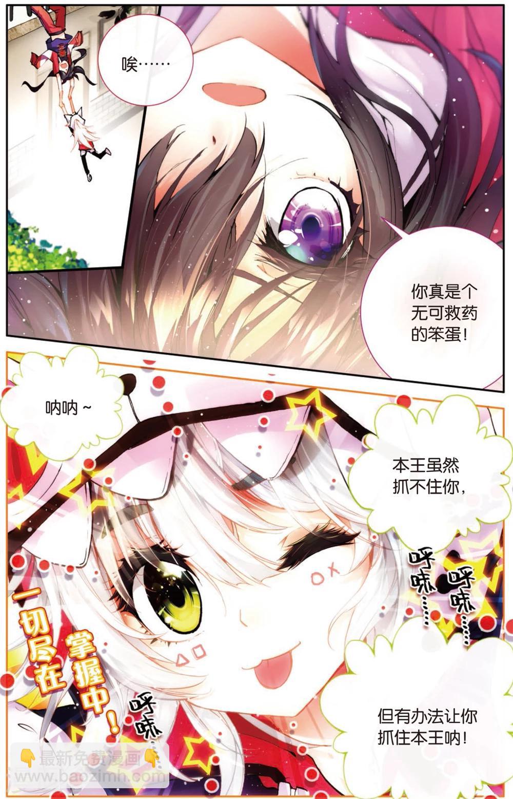 第19话 意外的(1)-第19话