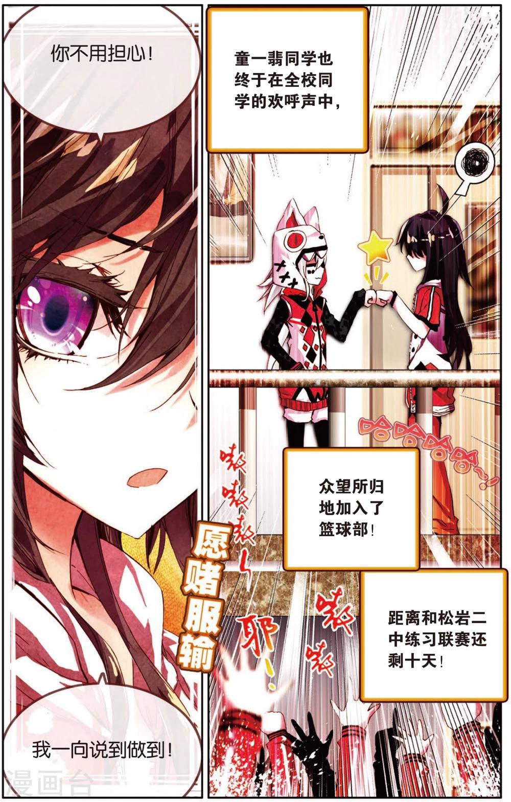 第19话 意外的(1)-第19话